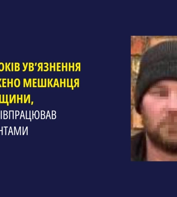 Засуджено мешканця Херсонщини, який співпрацював з окупантами, - прокуратура