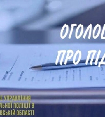 На Миколаївщині підрядник привласнив чималі кошти, виділені на ремонт укриття, - поліція