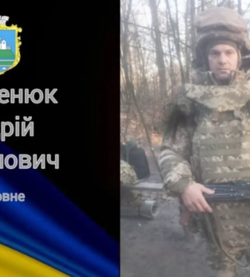 На Волині попрощалися з військовим Андрієм Мисливчуком