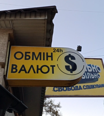 Скільки коштує долар та євро в Івано-Франківську: актуальний курс валют на 14 грудня