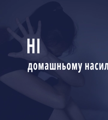 На Полтавщині чоловіка засуджено за систематичне домашнє насильство над співмешканкою