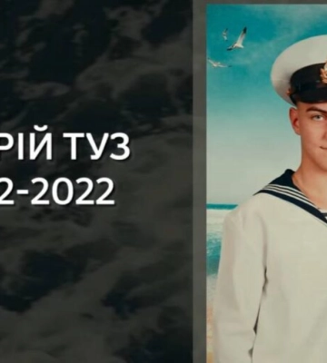 Памʼяті морського прикордонника з Одещини