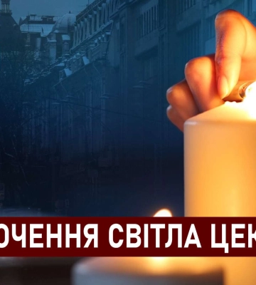 ДТЕК графіки відключення світла в Дніпрі 15 грудня: актуальна інформація