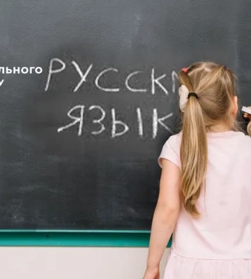 Оккупанты на ВОТ Донетчины открывают центры популяризации русского языка - ЦНС