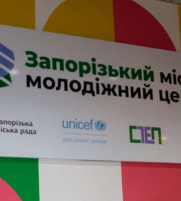 Великі мрії та амбітні цілі: у Запоріжжі відкрився перший міський центр молоді