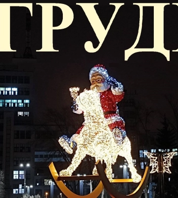 Сьогодні 15 грудня: яке свято та день в історії