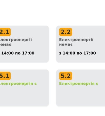 Чотирьом групам споживачів скасували графік вимкнення електроенергії у Львівській області 15 грудня