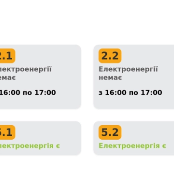 Графіки відключень світла у Львові на 15 грудня