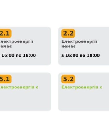 Чотирьом групам споживачів на Львівщині все ж вимкнуть електроенергію 15 грудня