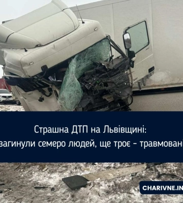 Страшна ДТП на Львівщині: загинули семеро людей, ще троє - травмовані