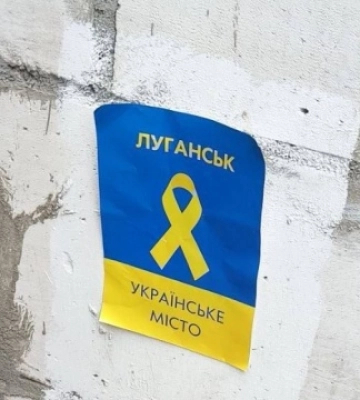 Активісти руху спротиву поширили у Луганську українську символіку