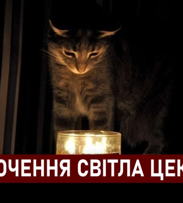 Світла буде більше: в Україні запроваджують однакові для всіх регіонів графіки відключення світла