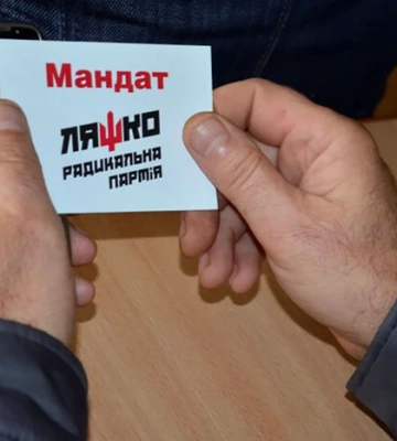 Суд конфіскує майно депутата-«ляшківця», якого обдарував американець