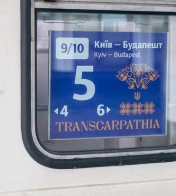 Поезд "Киев – Будапешт" отправился в свой первый рейс: фото нового вагона