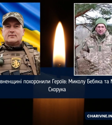 На Рівненщині похоронили Героїв: Миколу Бебяка та Миколу Скорука