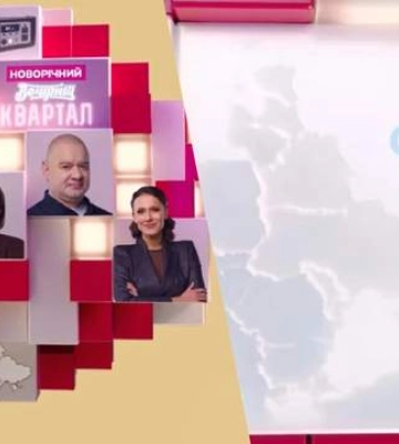 "Квартал 95" якобы показал карту Украины без Крыма: студия отреагировала на скандал