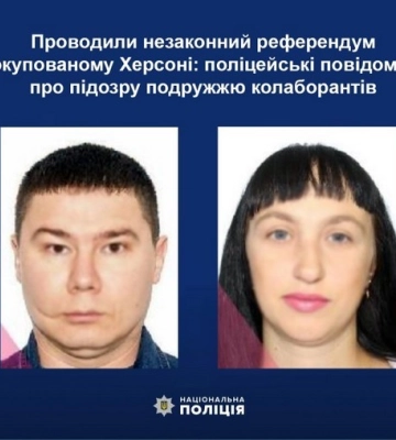 Проводили незаконний референдум в окупованому Херсоні: поліцейські повідомили про підозру подружжю колаборантів