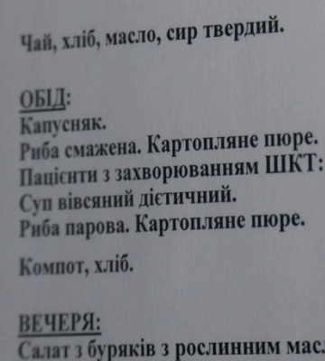 Харчування у госпіталі ветеранів війни в Луцьку: чим відрізняється меню для військових та цивільних