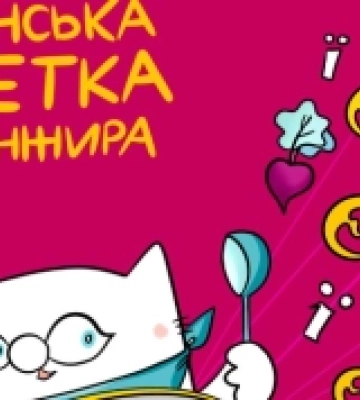 Письменниця з Рівного та авторка кота Інжира Олена Павлова створила «Українську Абетку» для всієї родини