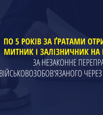 Львівські прикордонники затримали жінку, яку розшукували на Волині за кримінал