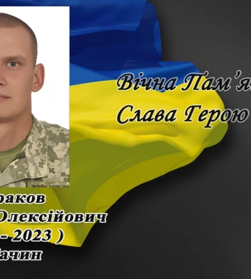 На Харківщині загинув молодий волинянин Михайло Батраков