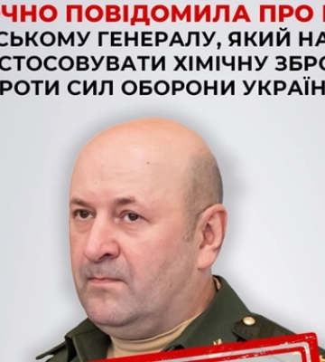 Генералу РФ инкриминируют массовое применение химического оружия