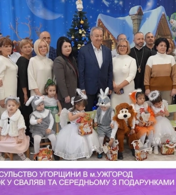 Генеральне консульство Угорщини в м.Ужгород завітало до діток у Сваляві та Середньому з подарунками