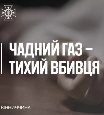 У Вінниці чадним газом отруїлися три людини