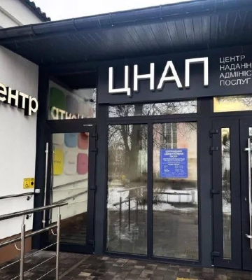 У Щасливому на Київщині запрацював новий ЦНАП Дія.Центр