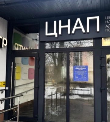 На Київщині відкрили п&#039;ятий ЦНАП за стандартами «Дія.Центр»
