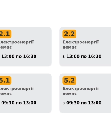 Графік відключення електроенергії на Львівщині 16 грудня трохи скоригували