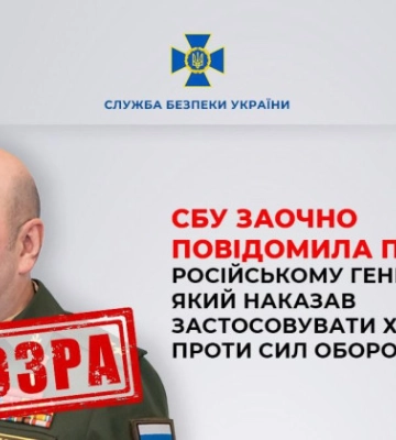 Генералу РФ инкриминируют массовое применение химического оружия