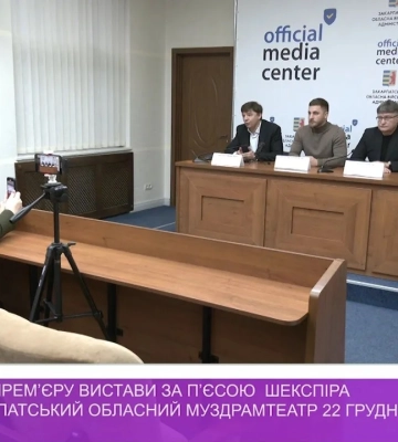Закарпатський муздрамтеатр поставив трагедію Шекспіра «Річард ІІІ»