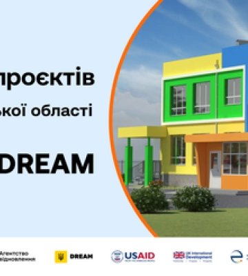 Топ 5 проєктів Полтавської області в екосистемі DREAM