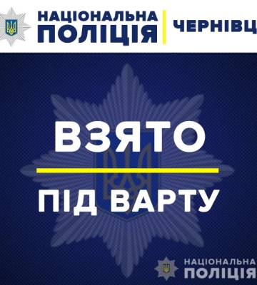 На Буковині обрано запобіжний захід черговому організатору незаконного трансферу ухилянтів через кордон