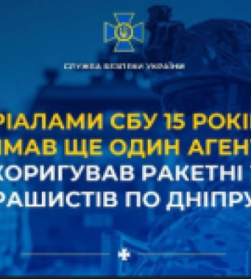 За матеріалами СБУ 15 років тюрми отримав ще один агент рф, який коригував ракетні удари рашистів по Дніпру