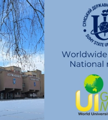 Сумський виш утримує високі позиції у всесвітньому рейтингу UI GreenMetric World University Rankings