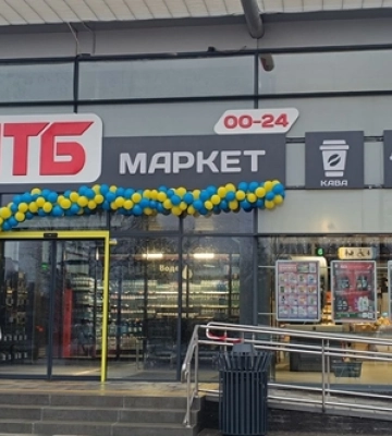 У Луцьку відкрили нове АТБ 