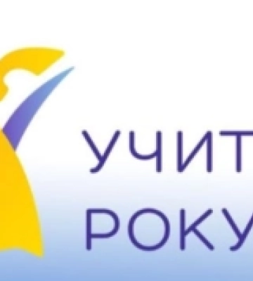 Учитель хімії Квасівської школи переміг у першому турі Всеукраїнського конкурсу «Учитель року – 2025»
