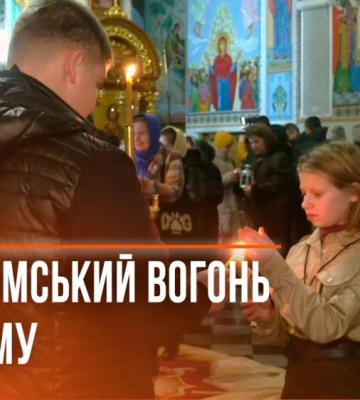 На Волині зустріли Вифлеємський вогонь миру (Фото)