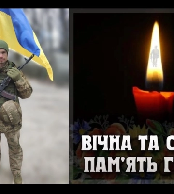 На Липоводолищині попрощалися із захисником Сергієм Гульчаком