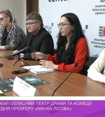 Закарпатський обласний театр драми та комедії готує 18 грудня прем’єру «MAVKA лісова» (відео)