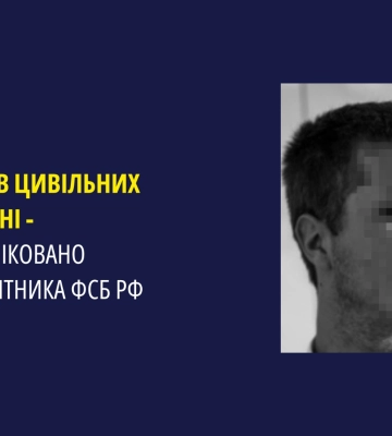 Ідентифіковано співробітника фсб рф, який катував українців у Херсоні, - прокуратура