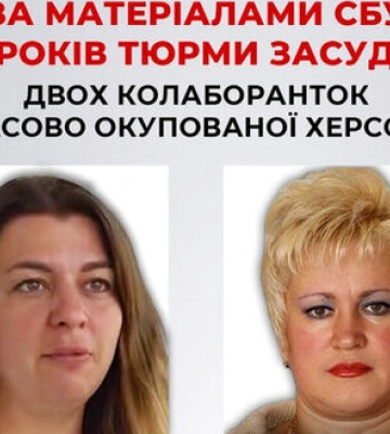 У Франківську до 10 років за ґратами засудили двох херсонських колаборанток (ФОТО)