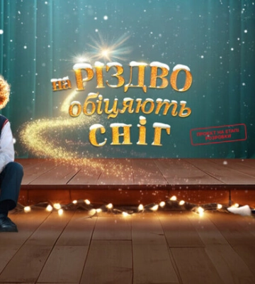У Дніпрі зніматимуть фільм про Різдво в Україні