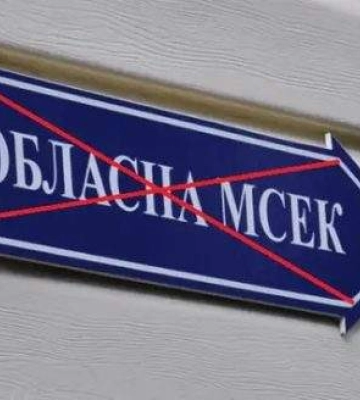 На Півдні України запланували створити експертні команди на заміну МСЕК