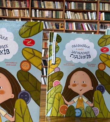 У Надвірнянській дитячій бібліотеці відбулась зустріч з письменницею Ольгою Птахою