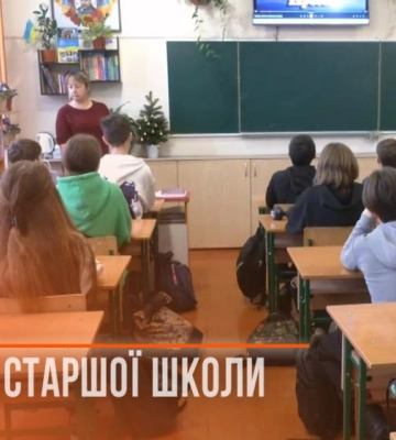 Реформа старшої школи: як на Рівненщині впроваджуватимуть освітні зміни (ВІДЕО)