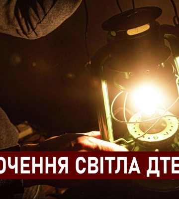 ДТЕК графіки відключення світла в Дніпрі 8 грудня: актуальна інформація