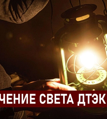 На следующей неделе абонентам ЦЭК в Днепре будут планово отключать свет: график с 9 по 13 декабря